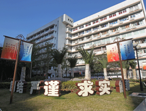 上海交通大学医学院附属第九人民医院 ( 上海九院)