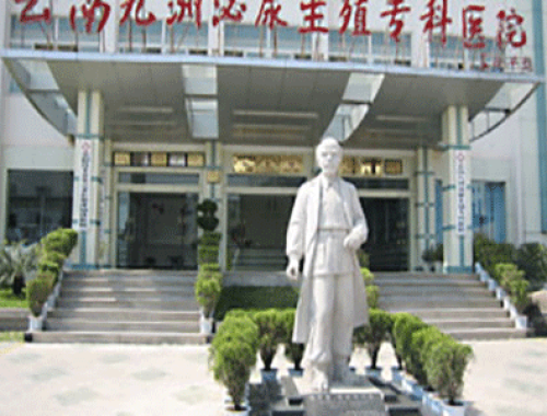 云南九洲泌尿生殖专科医院 ( 云南九洲医院)