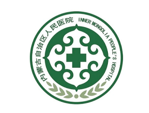 内蒙古自治区人民医院 ( 内蒙古人民医院)