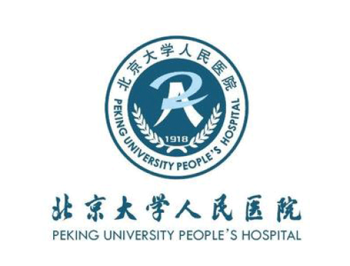 北京大学人民医院