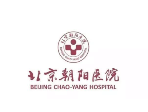 首都医科大学附属北京朝阳医院