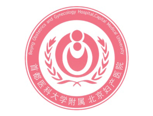 首都医科大学附属北京妇产医院