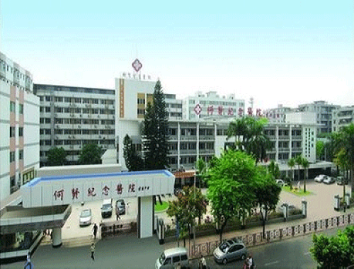 广州市番禺区何贤纪念医院 ( 何贤纪念医院)