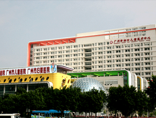 广州市妇女儿童医疗中心 ( 广州妇幼保健院)