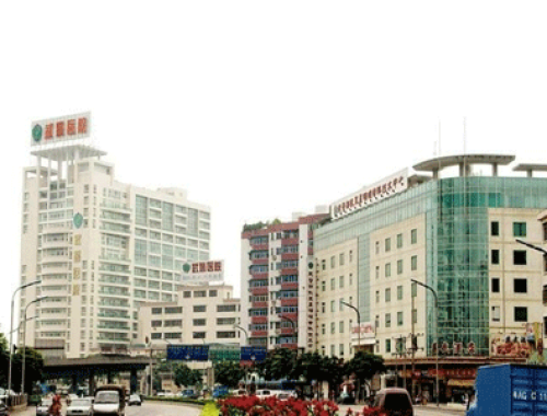 武警广东省总队医院 ( 广东武警医院)