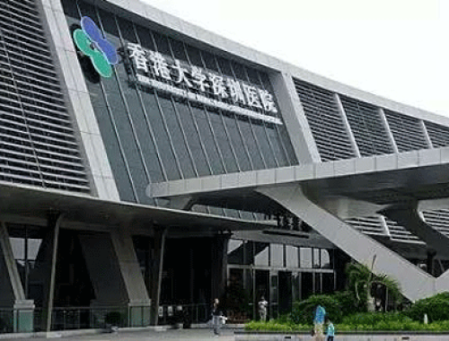 深圳市滨海医院 ( 港大深圳医院)