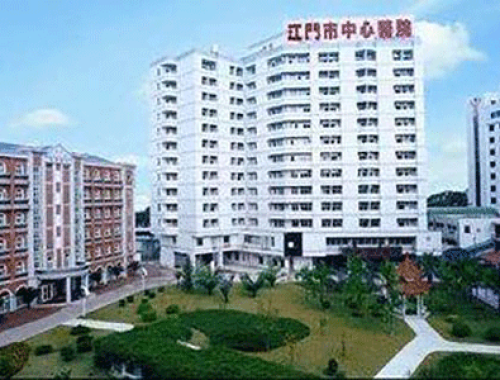 中山大学附属江门医院 ( 江门中心医院)