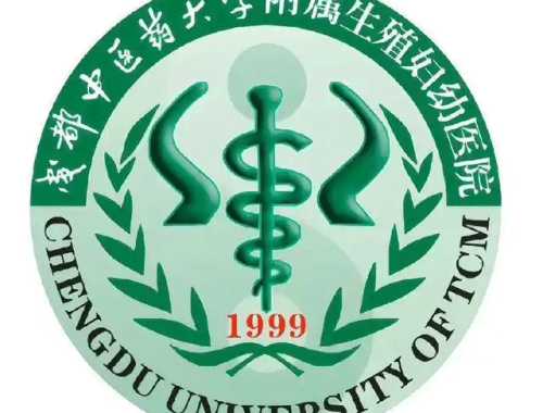 成都中医药大学附属生殖妇幼医院 ( 成都中医大二附院)