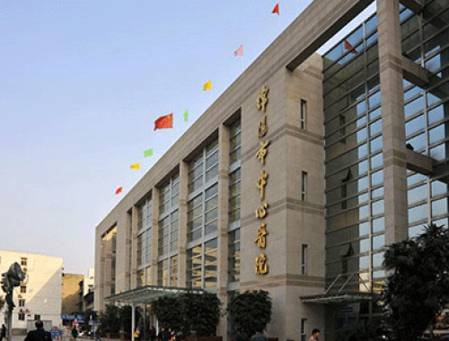 绵阳市中心医院