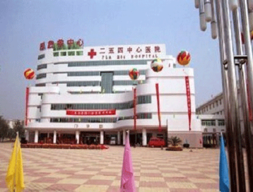 联勤保障部队第983医院