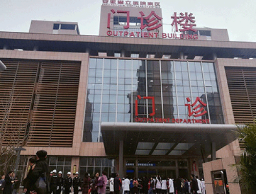 中国科技大学附属第一医院 ( 安徽省立医院)