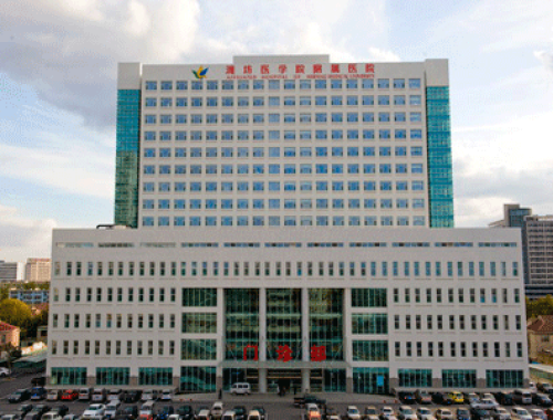 潍坊医学院附属医院 ( 潍医附院)