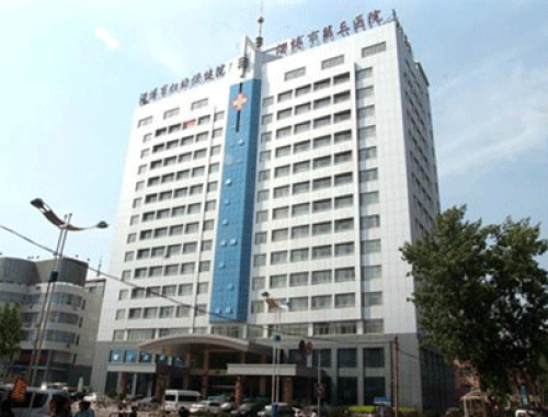 淄博市第三人民医院 ( 淄博妇幼保健院)