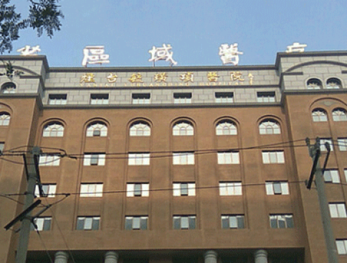 青岛大学医学院附属烟台毓瑛顶医院 ( 烟台毓璜顶医院)
