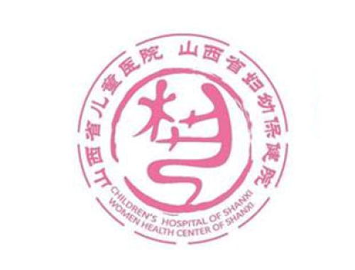 山西省妇幼保健院 ( 山西省儿童医院)