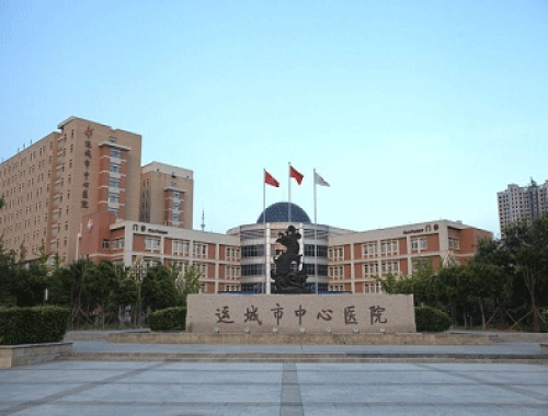 山西医科大学附属运城医院 ( 运城中心医院)