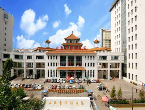 山西医科大学附属汾阳医院 ( 山西汾阳医院)