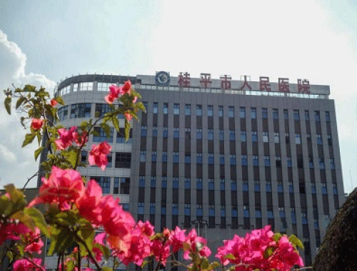 广西桂平市人民医院