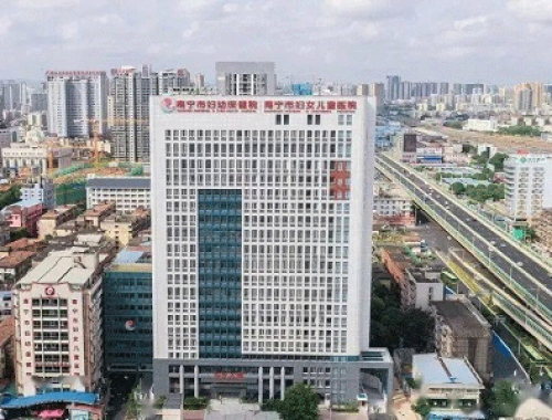 南宁市妇女儿童医院 ( 南宁妇幼保健院)