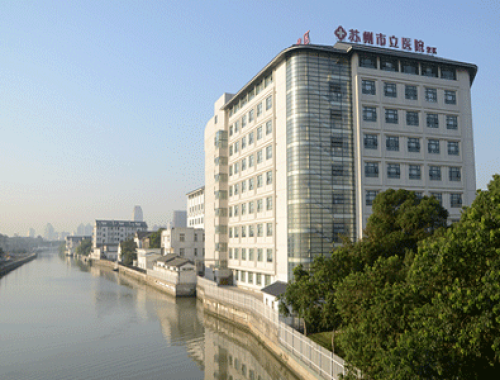 南京医科大学附属苏州医院 ( 苏州市立医院)