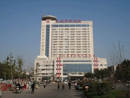 东南大学附属徐州医院 ( 徐州中心医院)