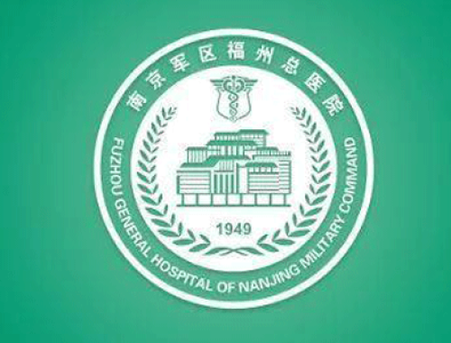 中国人民解放军东部战区总医院 ( 南京军区总医院)