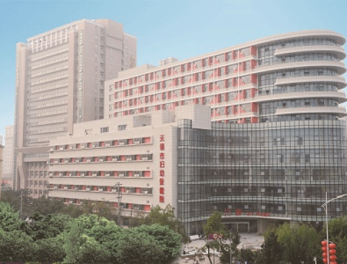 无锡市妇幼保健院 ( 无锡妇幼保健院)