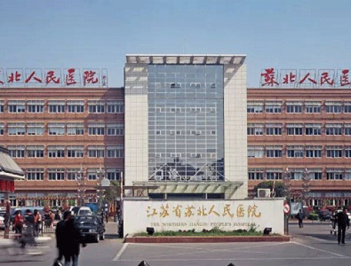 扬州大学附属苏北人民医院 ( 苏北人民医院)