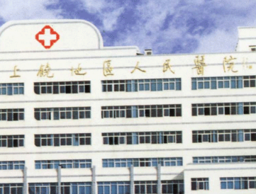 上饶市第五人民医院 ( 上饶五院)