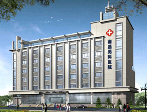 江西中医药大学附属生殖医院 ( 南昌市生殖医院)