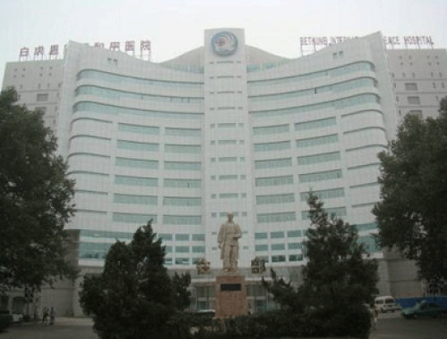 白求恩国际和平医院 ( 石家庄980医院)