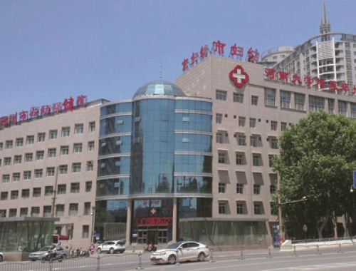 河南大学附属郑州妇产医院 ( 郑州妇幼保健院)