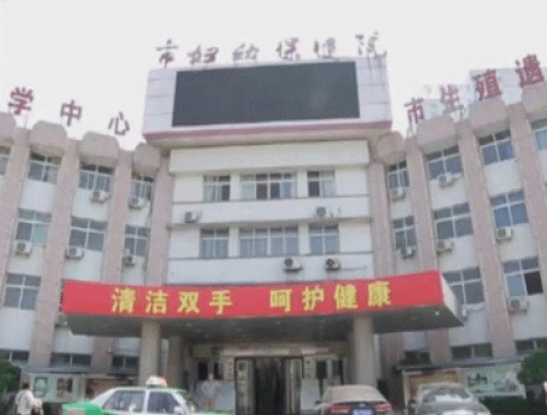 平原省妇幼保健院 ( 新乡妇幼保健院)