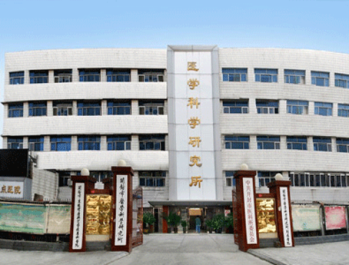 开封市医学科学研究所附属医院 ( 开封市医学科学研究所)