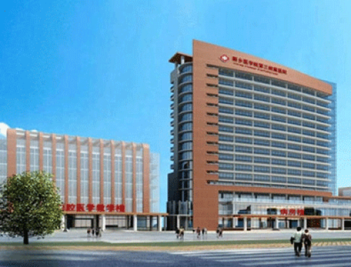 新乡医学院第三附属医院 ( 新医三附院)