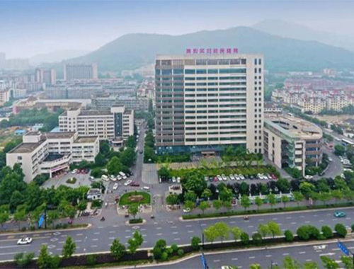 杭州市富阳区妇幼保健院