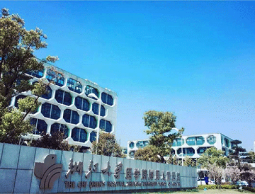 浙江大学医学院附属第二医院滨江院区 ( 浙大二院)