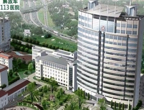解放军第906医院 ( 宁波113医院)