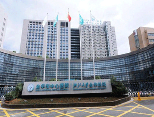 金华职业技术学院附属医院 ( 金华人民医院)