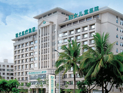 海南现代妇女儿童医院 ( 海口现代医院)