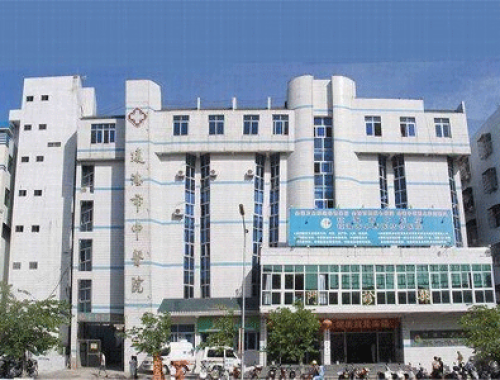 海南省琼海市中医院
