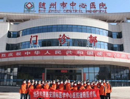 随州市中心医院