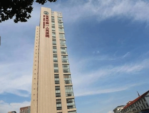 三峡大学人民医院 ( 宜昌市第一人民医院)