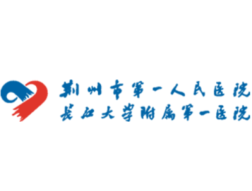 荆州市第一人民医院 ( 荆州一医)