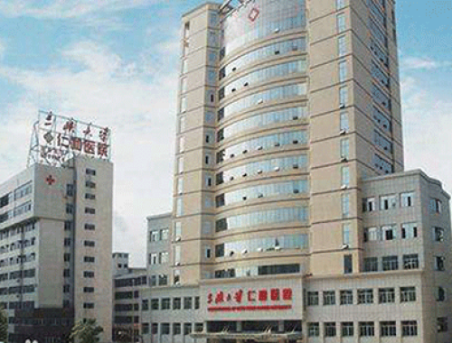 三峡大学附属仁和医院 ( 三峡仁和医院)