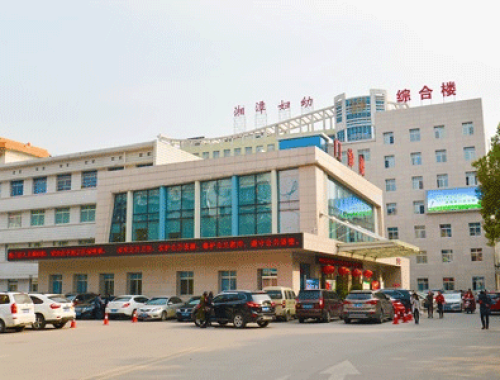 湘潭市妇女儿童医院 ( 湘潭妇幼保健院)