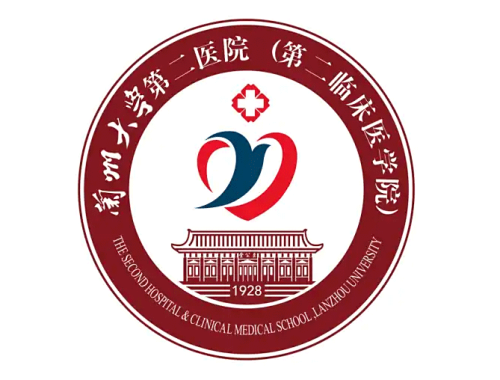 兰州大学第二医院