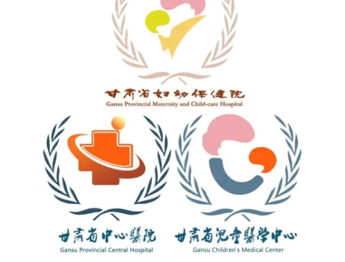 甘肃省妇幼保健院