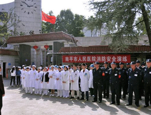 福建中医药大学附属南平人民医院 ( 南平人民医院)