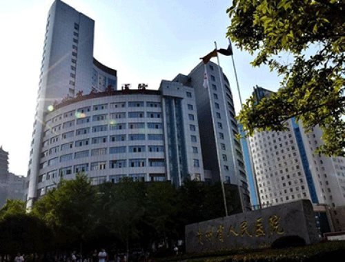 贵阳市金阳医院 ( 贵阳市第二人民医院)